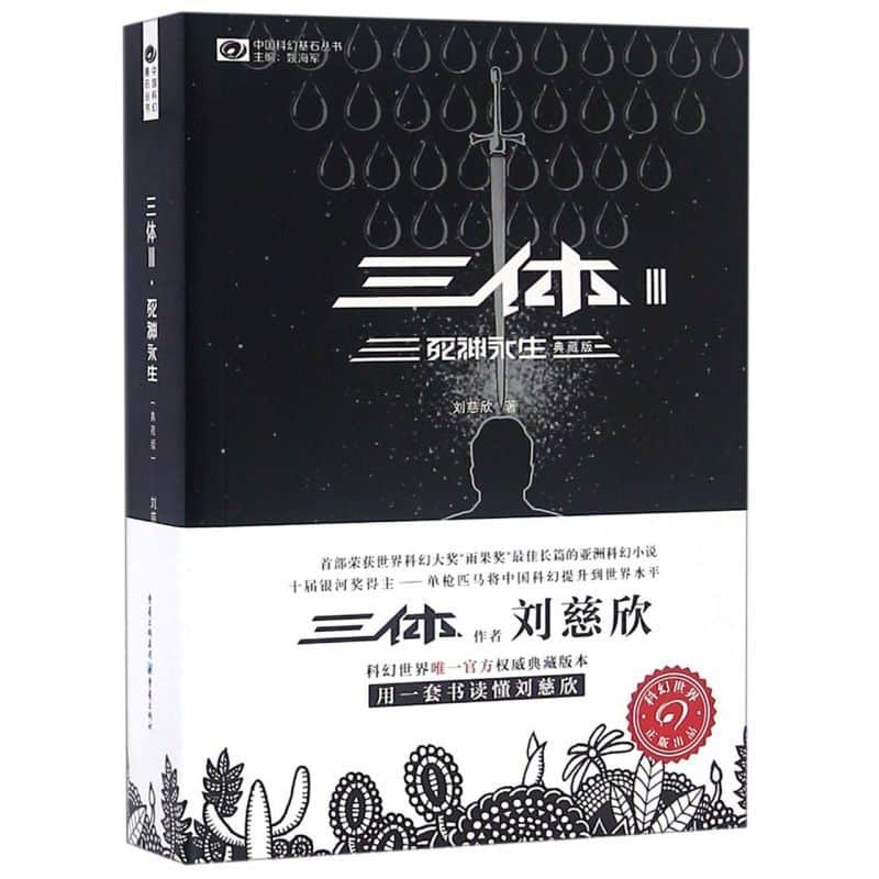 退伍老兵的闯与创
