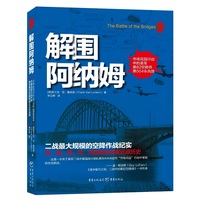 解围阿纳姆—市场花园行动中的美军第82空降师第504伞兵团