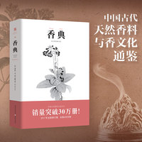 香典