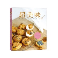 超美味—手作点心的食与爱