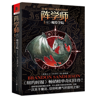 阵学师系列(卷一):魔绘学院
