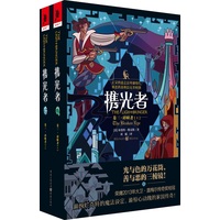 携光者(卷三):碎瞳者:The broken eye