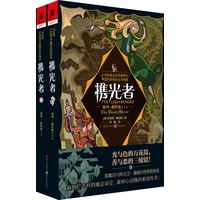 携光者(卷四):猩红镜
