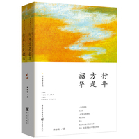 行年方是韶华
