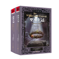 最后的君王(卷一):巫木王冠