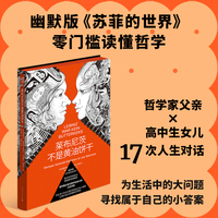 莱布尼茨不是黄油饼干