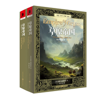 最后的君王(卷二):草原帝国:Empire of grass