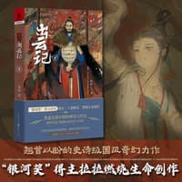 周天—出云记(叁)