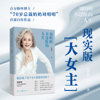 刘明明—不设限的人生
