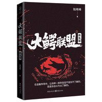 大鳄联盟(3):鳄鱼篇