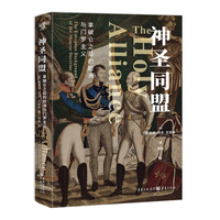 神圣同盟—拿破仑之后的欧洲与门罗主义—the European background of the Monroe doctrine