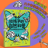 古灵精怪的昆虫世界