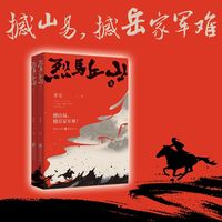 烈马丘山