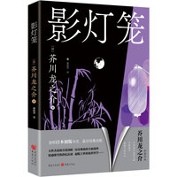 影灯笼