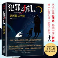 犯罪动机·1·靠近你成为你