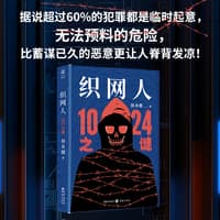 织网人—1024之谜