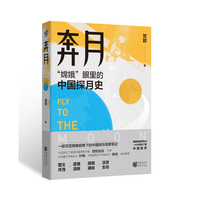 奔月