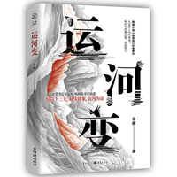 运河变