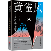 黄雀风