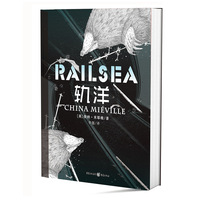 轨洋