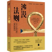 沙漠法则