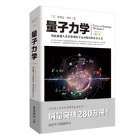 量子力学