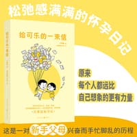 给可乐的一束信