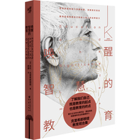 唤醒智慧的教育