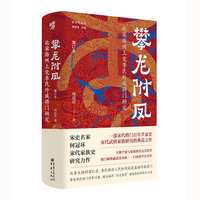 攀龙附凤：北宋潞州上党李氏外戚将门研究