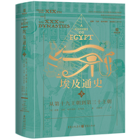 埃及通史—(3):从第十九王朝到第三十王朝