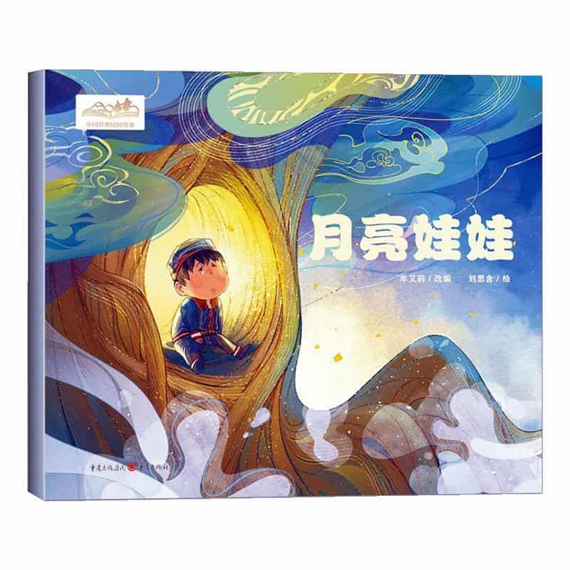 月亮娃娃