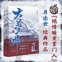 大梦吟