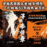 寻找李顺章