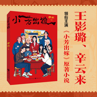 小芳出嫁