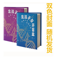 生孩子与开盲盒：读懂天赋 松弛养育