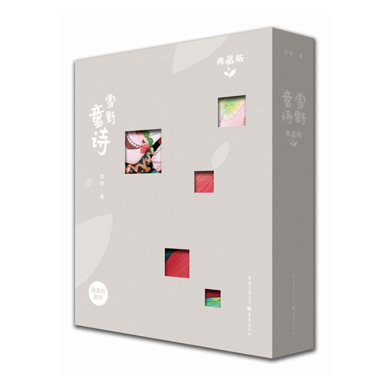 彩色的小吉普—典藏版