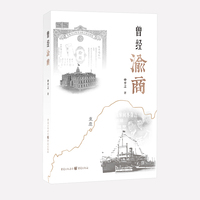 曾经渝商