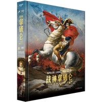 战神拿破仑—一个英雄的视觉传奇—a hero's visual legend
