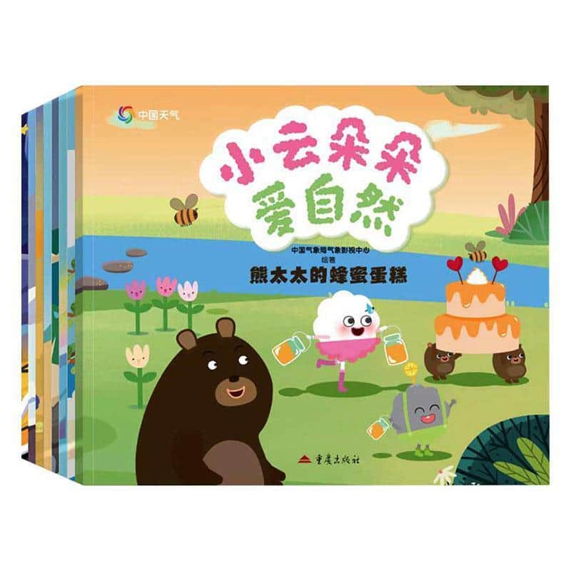 小云朵朵爱自然:雪天的烦恼