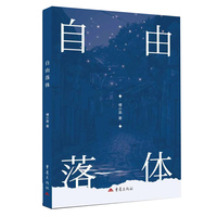 自由落体