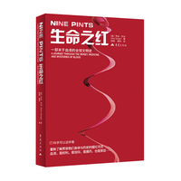 生命之红：一部关于血液的全球文明史