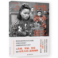 女性，战争与回忆