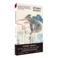 我们逝去时将去往何方
