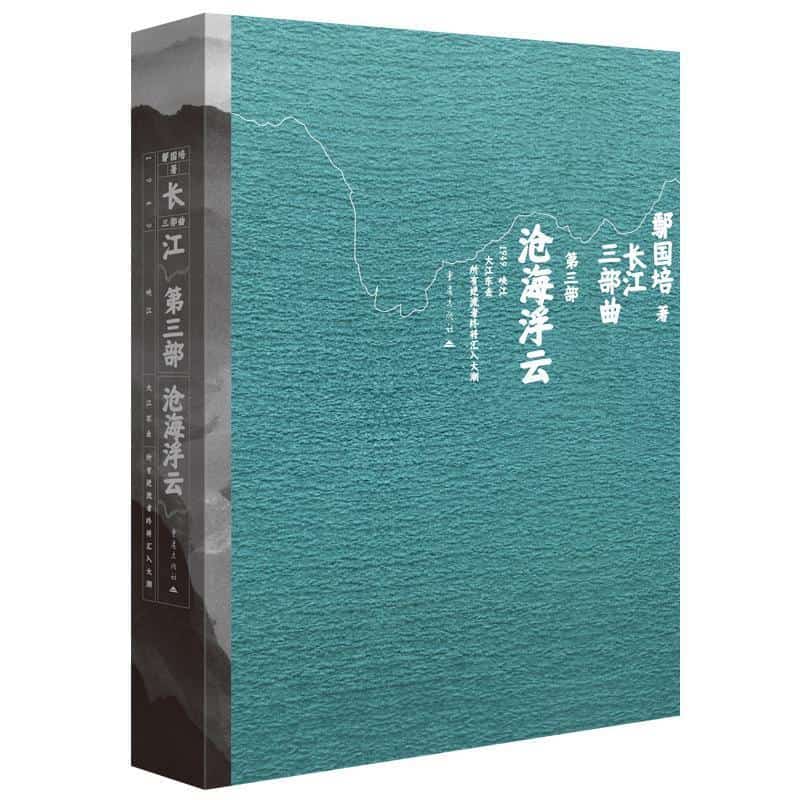 沧海浮云