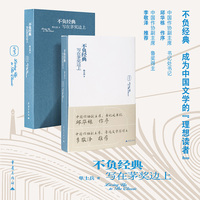 不负经典—写在茅奖边上
