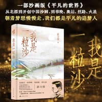 我是一粒沙