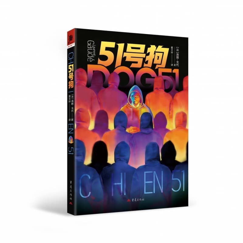 51号狗