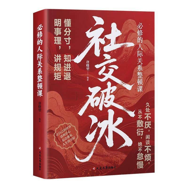 必修的人际关系整顿课