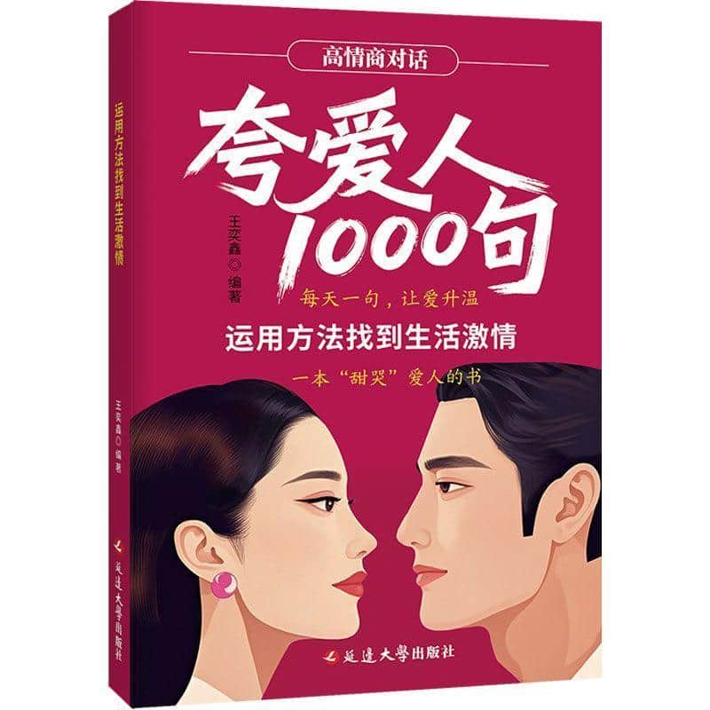 运用方法找到生活激情