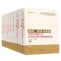 新时代改革方法论研究